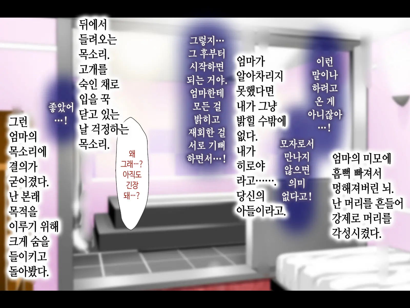 Haha Ga Soap Ni Ochitemashita. ~Nanimo Shiranai Bakunyuu Haha Wa, Ureta Karada De Musuko Ni Houshi Suru~ | 엄마가 소프녀로 전락해있었다